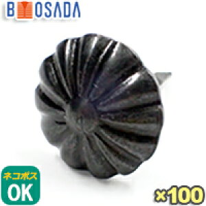 鉄 菊鋲 ブロンズメッキ 小 (直径12mm×全長16mm)【100個】【ネコポス360円対応】飾り鋲 椅子鋲 いす鋲