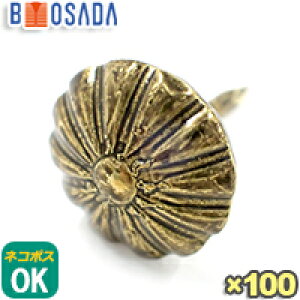 鉄 菊鋲 墨入れ 小 (直径12mm×全長16mm)【100個】【ネコポス360円対応】飾り鋲 椅子鋲 いす鋲