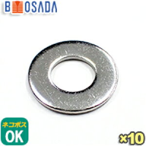 SUS (ステンレス)ISO平座金(丸ワッシャー)【M6】 (6.4)X12.5X1.6t生地【10枚入り】【ネコポス360円対応】※こちらは台湾製です※