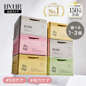 ByUR バイユア 公式 デイリーアクアセラムマスク シートマスク フェイスパック 大容量 シートパック パック フェイスマスク スキンケア 高保湿 乾燥肌 ゆらぎ肌（グローブースト / プランプハニー / スージンググリーン / ビタギビング ）