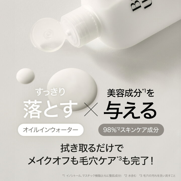 楽天市場】クリーンリセットクレンジング メイク落とし 化粧落とし 