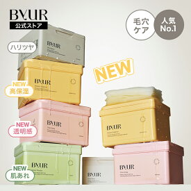 ＼本日限定ポイント10倍／ByUR バイユア 公式 リニューアル パック デイリーアクアセラムマスク 大容量 フェイスパック シートマスク 韓国 高保湿 乾燥 シートパック パック フェイスマスク 毛穴 ツヤ スキンケア 敏感肌 乾燥肌 ゆらぎ肌 顔 顔パック フェイスパック 毎日