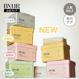 ByUR バイユア 公式 リニューアル パック デイリーアクアセラムマスク 大容量 フェイスパック シートマスク 韓国 高保湿 乾燥 シートパック パック フェイスマスク 毛穴 ツヤ スキンケア 敏感肌 乾燥肌 ゆらぎ肌 顔 顔パック フェイスパック 毎日