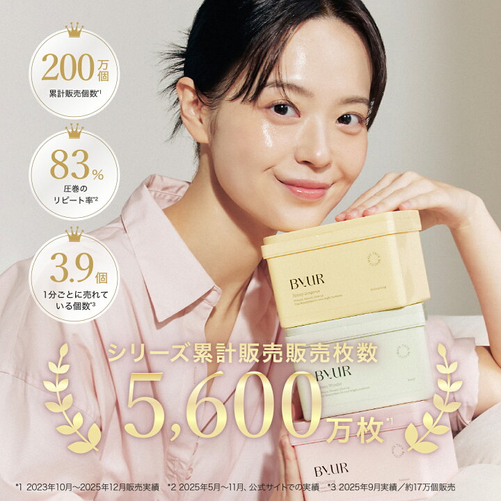 楽天市場】＼最大30%OFFクーポン発行中／＼ベスコス受賞／ パック
