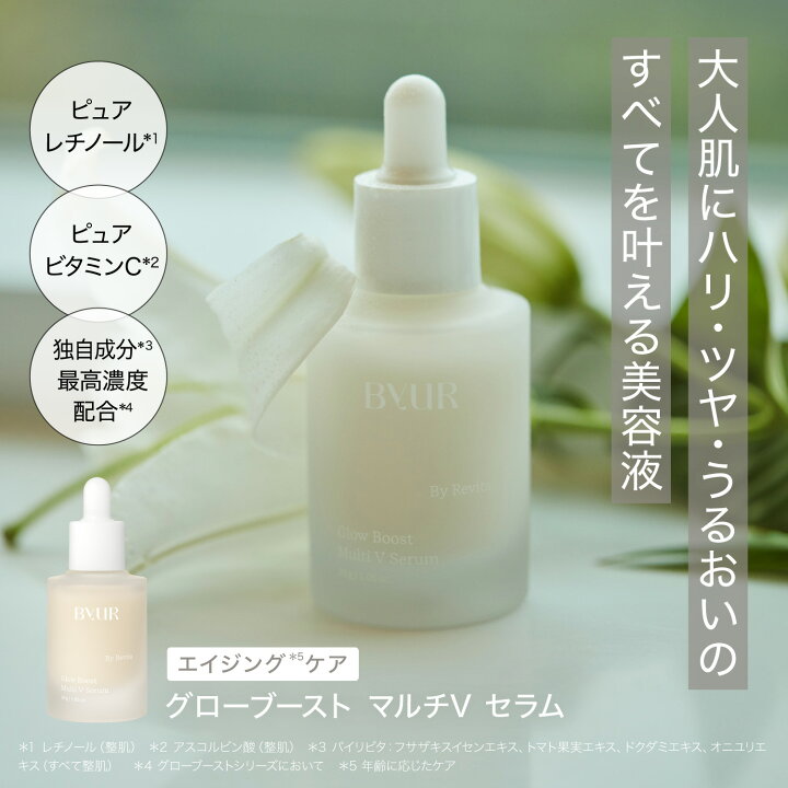 楽天市場】＼1日迄ポイント10倍／【エイジングケアトライアル7日間 ADsorbed Hyaluronic Serum 5本セット