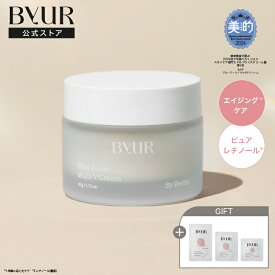ByUR バイユア 公式 バイユア グローブースト マルチV クリーム フェイスクリーム 高保湿 エイジングケア ピュアレチノール ピュアビタミンC ナイアシンアミド アデノシン 送料無料 50g