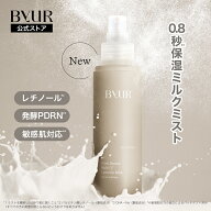 グローブースト マルチV ラメラミスト ミスト化粧水 ミスト フィックス 化粧もち 乾燥 PDRN ビタミン エ…