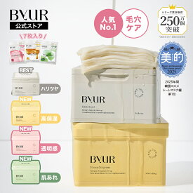 ＼ベスコス受賞／ パック フェイスパック シートマスク デイリーパック デイリーマスク アクアセラムマスク byur バイユア フェイスマスク 顔パック シートパック 顔 フェイス 毛穴 ツヤ 乾燥 敏感 保湿 大容量 高密着 高浸透 ヒアルロン酸 韓国コスメ 韓国 プレゼント