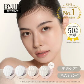 ByUR バイユア 公式 ルースパウダー パウダー フェイスパウダー メイクアップ フェイスパウダー セミマット ツヤ 毛穴カバー 毛穴ケア 美白 さらさら しっとり フィニッシュパウダー 美容液成分 粉 毛穴管理 タルクフリー 乾燥肌 脂性肌