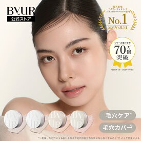 ByUR バイユア 公式 ルースパウダー パウダー フェイスパウダー メイクアップ フェイスパウダー セミマット ツヤ 毛穴カバー 毛穴ケア 美白 さらさら しっとり フィニッシュパウダー 美容液成分 粉 毛穴管理 タルクフリー 乾燥肌 脂性肌