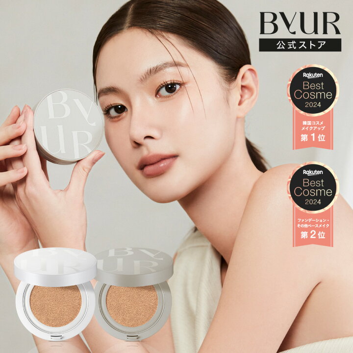 楽天市場】ByUR バイユア 公式 セラムフィット シルキーヌード  