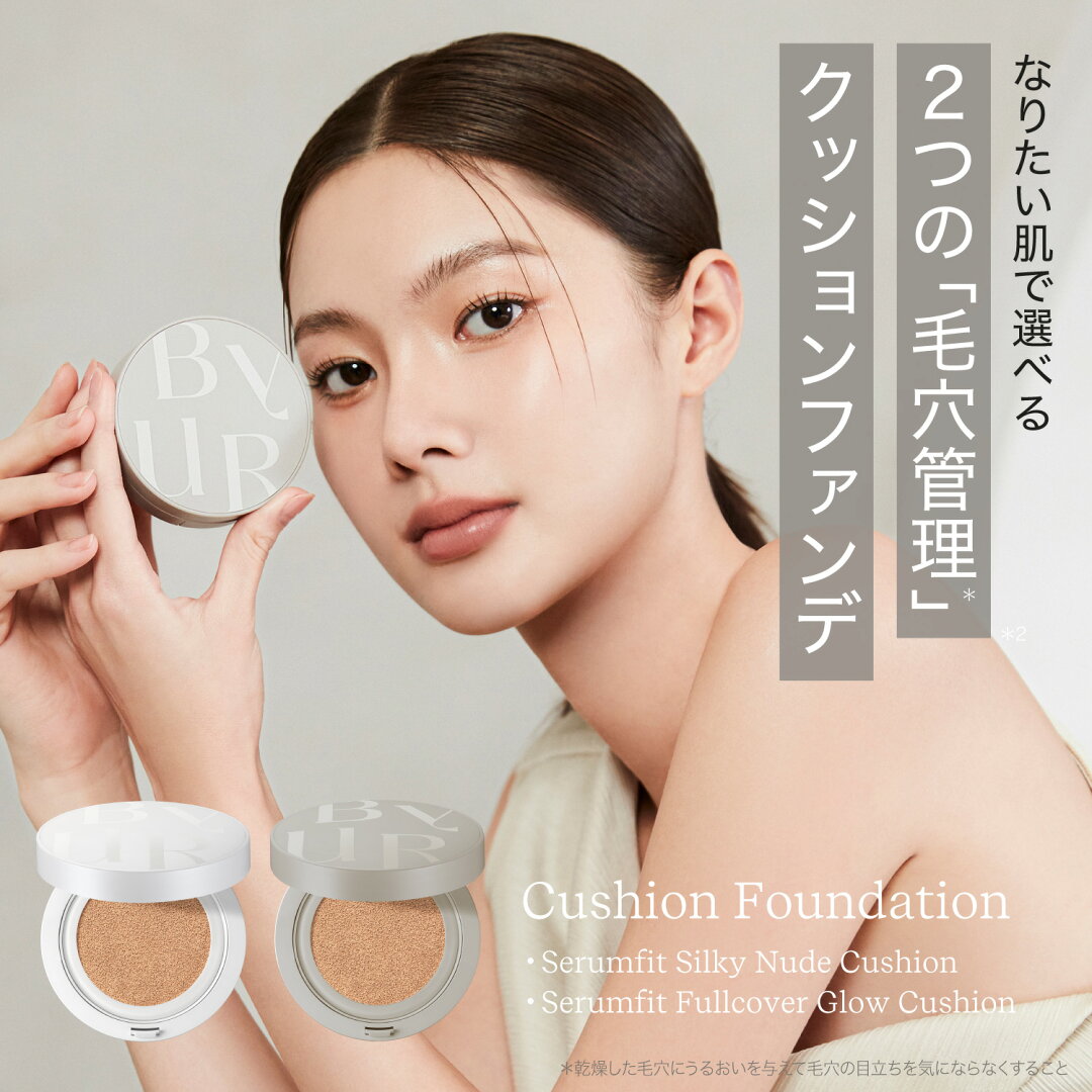 \最大30%OFFクーポン発行中/\全方位リニューアル/ セラムフィット フルカバー グロークッション V2クッションファンデ ファンデーション ファンデ カバー力 崩れない 発光 ツヤ肌 毛穴 美白 皮脂 紫外線 崩れにくい 保湿 密着 ツヤ ハイカバー 角質ケア 毛穴ケア - メイン画像 2