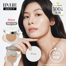 ByUR バイユア 公式 クッションファンデ グロークッション ファンデーション 崩れない クッション ファンデーション カバー力 ツヤ肌 ファンデ 毛穴 美白 紫外線 崩れにくい 韓国コスメ ベース メイク ツヤ ハイカバー 毛穴ケア 崩れ防止 セミツヤ 皮脂