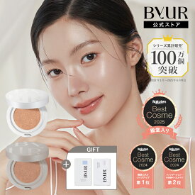 ByUR バイユア 公式 セラムフィット シルキーヌードクッション グロークッション クッションファンデ クッションファンデーション ファンデーション カバー力 韓国コスメ ベース メイク ツヤ肌 セミツヤ肌 ツヤ 薄膜ファンデ 毛穴 ケア 崩れ防止