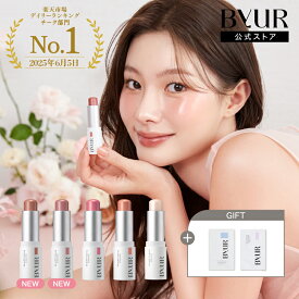 【韓コス祭りで20%OFF！】ByUR バイユア 公式 セラムフィット ボリューミング グロー スティック.( パール / メロウ / ペタル ) ハイライト コスメ 韓国コスメ ツヤ肌 ベースメイク バイユア 透明感 立体感 パール 濡れ感 保湿 美容成分配合