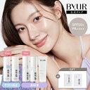 【クーポン利用で20%OFF】ByUR 公式 バイユア トーンアップ UV下地 セラムフィット シャイニング トーンアップクリーム バランシング トーンアップクリーム ヴェールデイ UVエッセンス 化粧下地 トーンアップ UV 紫外線カット SPF50+ PA++++ 透明感 美容液成分 ツヤ肌 低刺激