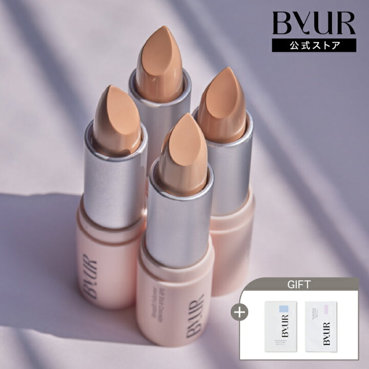 楽天市場】ByUR バイユア 公式 セラムフィット フルカバー ソフト  