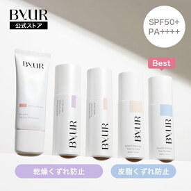 ByUR 公式 バイユア トーンアップ UV下地 セラムフィット シャイニング トーンアップクリーム バランシング ヴェールデイ UVエッセンス 化粧下地 トーンアップ UV 紫外線カット SPF50+ PA++++ 透明感 美容液成分 ツヤ肌
