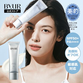 UVプロテクター 日焼け止め 紫外線 対策 UV カット 透明 白くならない 仕込み 美容液UV ブルーライトカット 花粉 ホコリ 酸化皮脂 スキンケア 石けんオフ バイユア ByUR 公式 SPF 50+ PA ++++ セラムフィット フェイストゥボディ 敏感肌