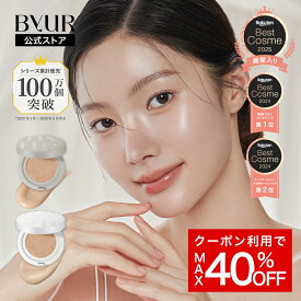 【SS期間MAX40%OFF！】ByUR バイユア 公式 クッションファンデ ファンデーション 崩れない クッション ファンデーション カバー力 ツヤ肌 ファンデ 毛穴 美白 紫外線 崩れにくい 韓国コスメ ベース メイク セミツヤ肌 ツヤ 薄膜ファンデ 毛穴ケア 崩れ防止