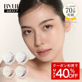 【SS期間MAX40%OFF！】ByUR バイユア 公式 ルースパウダー パウダー フェイスパウダー メイクアップ フェイスパウダー セミマット ツヤ 毛穴カバー 毛穴ケア 美白 さらさら しっとり フィニッシュパウダー 美容液成分 粉 毛穴管理 タルクフリー 乾燥肌 脂性肌