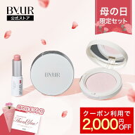 ＼クーポン利用で2,000円引／ 母の日 ギフト 化粧品 セット プレゼント 美容 ベースメイク メイクアップ …