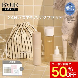 ＼クーポン利用で50％OFF／ByUR バイユア グローブーストセット ( トナー + ラメラミスト + セラム + アイ&ラインセラム + ミニクリーム ) ノベルティ ナイアシンアミド レチノール ビタミンC誘導体 アデノシン グルタチオン パック トナー 化粧水 美容液 クリーム 韓国