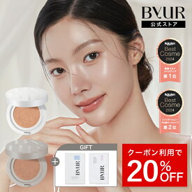 【クーポン利用で20%OFF】ByUR バイユア 公式 セラムフィット シルキーヌードクッション グロークッション クッションファンデ クッションファンデーション ファンデーション 韓国コスメ ベースメイク ツヤ肌 セミツヤ肌 薄膜ファンデ 毛穴ケア 崩れ防止