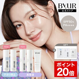 【8/4 20:00～P20倍】ByUR 公式 バイユア トーンアップ UV下地 セラムフィット シャイニング トーンアップクリーム バランシング トーンアップクリーム ヴェールデイ UVエッセンス 化粧下地 トーンアップ UV 紫外線カット SPF50+ PA++++ 透明感 美容液成分 ツヤ肌 低刺激