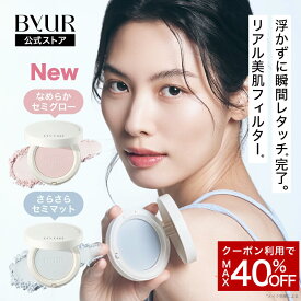 ＼MAX40%OFFクーポン／ByUR バイユア 公式 プレストパウダー ノーセバム モイスト 毛穴管理 フェイスパウダー パウダー お直し 毛穴ケア 毛穴カバー くすみカバー テカリ防止 乾燥防止 質感調整 微粒子付着防止 スキンケア 美肌フィルター 皮脂コントロール セミツヤ 保湿