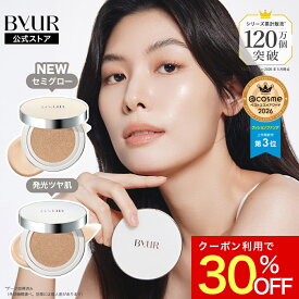 ＼最大30%OFFクーポン発行中／フルカバー グロークッション V2 シルキーヌードクッション V1 クッションファンデ ファンデーション ファンデ カバー力 崩れない 発光 ツヤ肌 毛穴 美白 皮脂 紫外線 崩れにくい 保湿 密着 ツヤ ハイカバー 角質ケア 毛穴ケア 崩れ防止