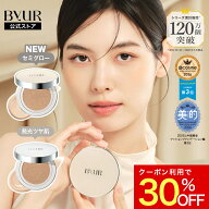 ＼最大30%OFFクーポン発行中／＼全方位リニューアル／ セラムフィット フルカバー グロークッション V2ク…
