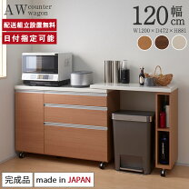 楽天市場】食器棚 パモウナ 120（高さ（cm）80 ～ 89.9）の通販