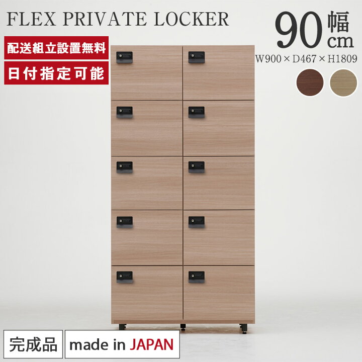 名古屋市内お届け無料179×90×51ロッカー鍵付き