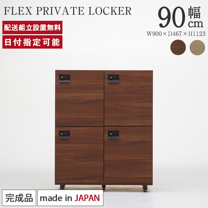 楽天市場】ロッカー 鍵付き コンセント付き 幅90×奥行47×高さ112cm 