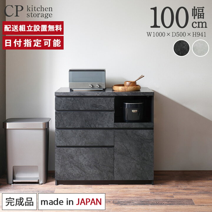 楽天市場】パモウナ カウンター 幅100cm 奥行50cm 高さ94cm CP 下台 