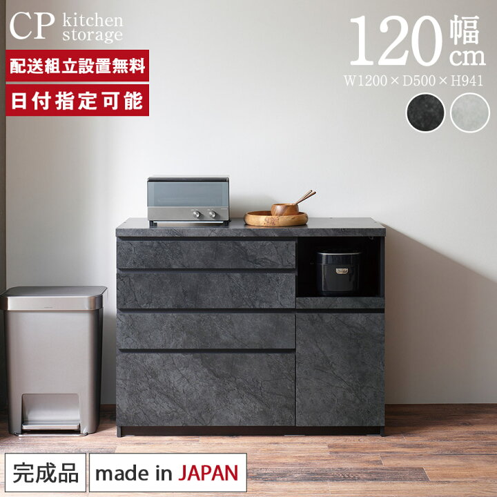 楽天市場】パモウナ カウンター 幅120cm 奥行50cm 高さ94cm CP 下台 