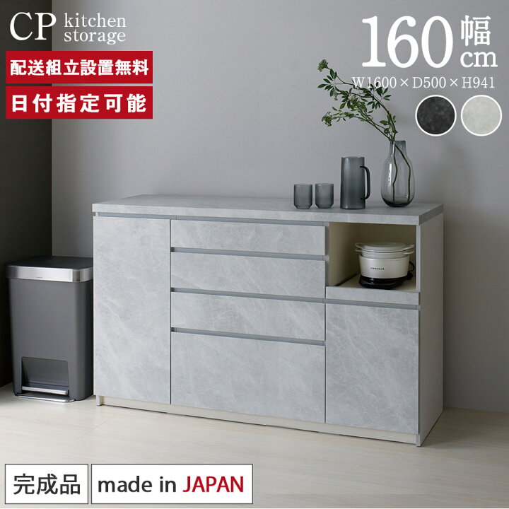 楽天市場】パモウナ カウンター キッチン 幅160cm 奥行50cm 高さ94cm 