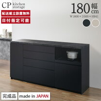 楽天市場】食器棚 パモウナ（横幅（cm）180 ～ 189.9）の通販