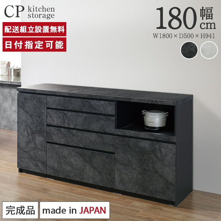 楽天市場】パモウナ カウンター 幅180cm 奥行50cm 高さ94cm CP 下台  