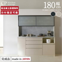 楽天市場】食器棚 パモウナ 幅180の通販
