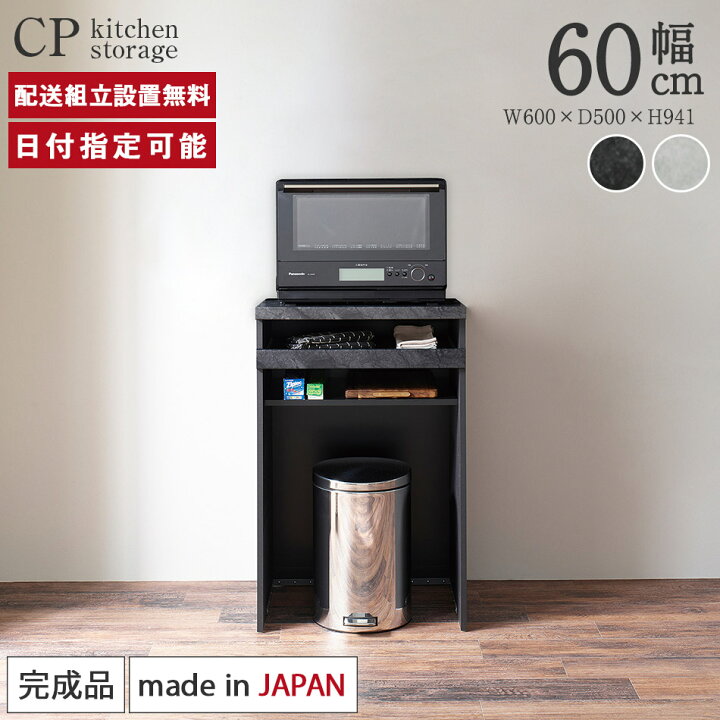 楽天市場】パモウナ カウンター 幅60cm 奥行50cm 高さ94cm CP 下台販売 