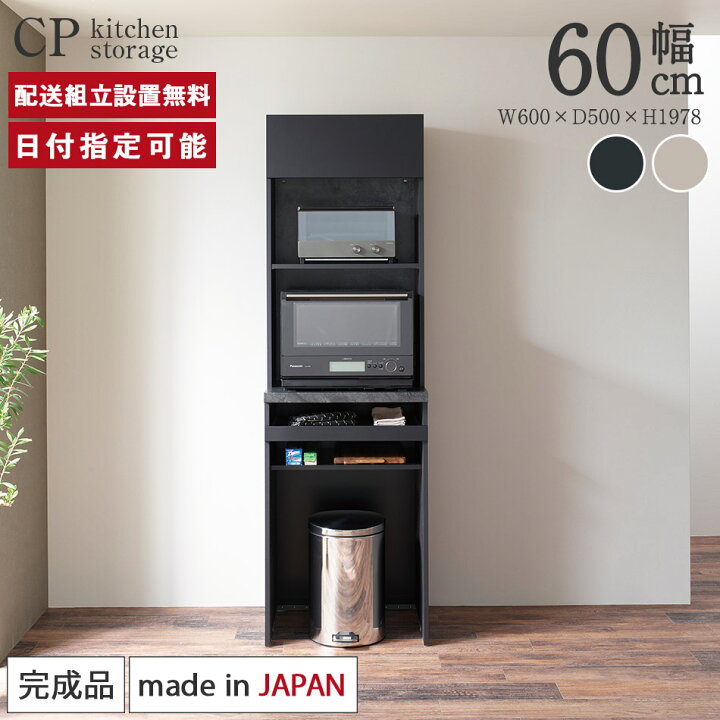 楽天市場】パモウナ 食器棚 幅60cm 奥行50cm 高さ198cm CP 完成品 棚 
