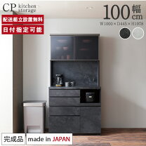 楽天市場】パモウナ 食器棚の通販
