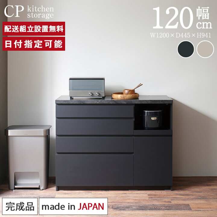 楽天市場】パモウナ カウンター 幅120cm 奥行45cm 高さ94cm CP 下台 
