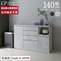 楽天市場】パモウナ ハイカウンター 140の通販