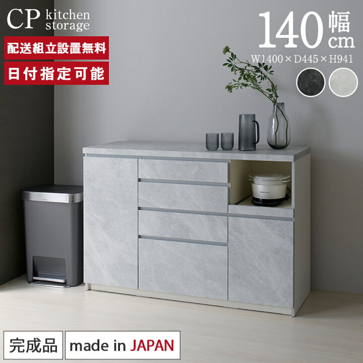 楽天市場】パモウナ カウンター 幅140cm 奥行45cm 高さ94cm CP 下台 