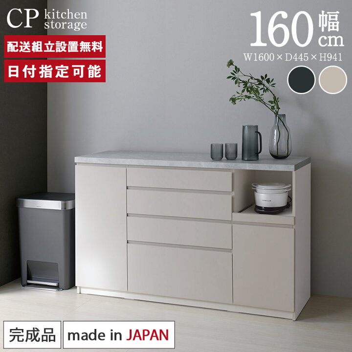 楽天市場】パモウナ カウンター 幅160cm 奥行45cm 高さ94cm CP 下台 