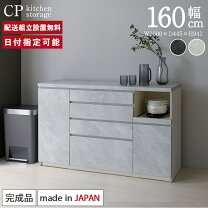 楽天市場】パモウナ 160（奥行（cm）40 ～ 49.9）（収納家具 