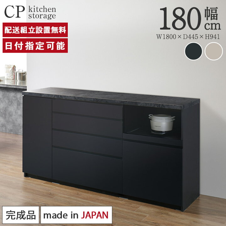 楽天市場】パモウナ カウンター キッチン 幅180cm 奥行45cm 高さ94cm 